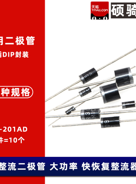 10A10 二极管1N4007 5819 5408 4001 5822 IN4007 SB560 FR307