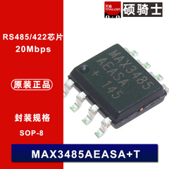 MAX3485 RS-485/RS-422芯片 MAX3485ESA CSA AEASA MAX3485EESA+T
