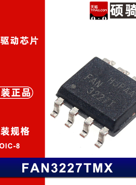 FAN3227TMX/3224/3278/3226/3225/3216/3229 TMX CMX 全新原装