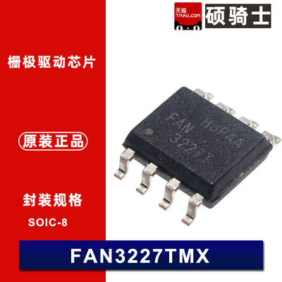 FAN322732253278系列IC芯片