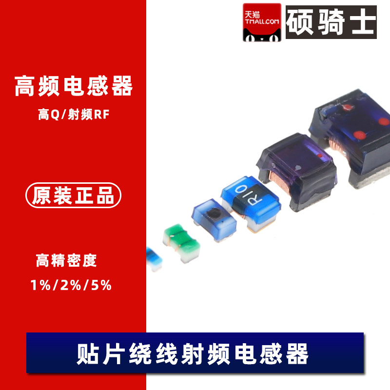 1206贴片电感3.3nH /5.6/6.8/8.2/10/12/15/18/22/27/33/39/47nH