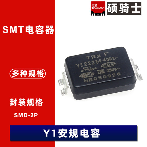 Y1 SMT安规电容1nF 47pF 68PF 100PF 220 330 470 680 2.2nF 400V