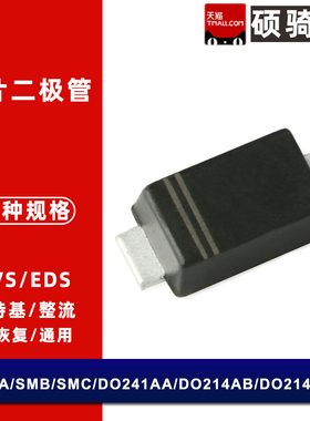 US2AF US2BF US2DF US2GF US2JF US2KF US2MF SMAF贴片整流二极管