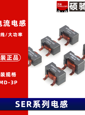 SER2009-102/122/301/501/681/801/901/202 MLD MLB 大电流电感