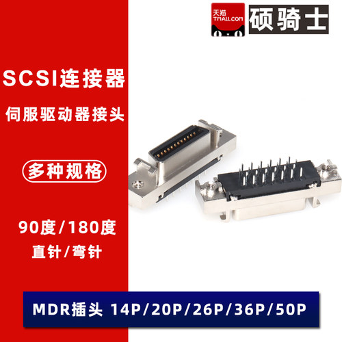 scsi连接器插头伺服驱动器接头