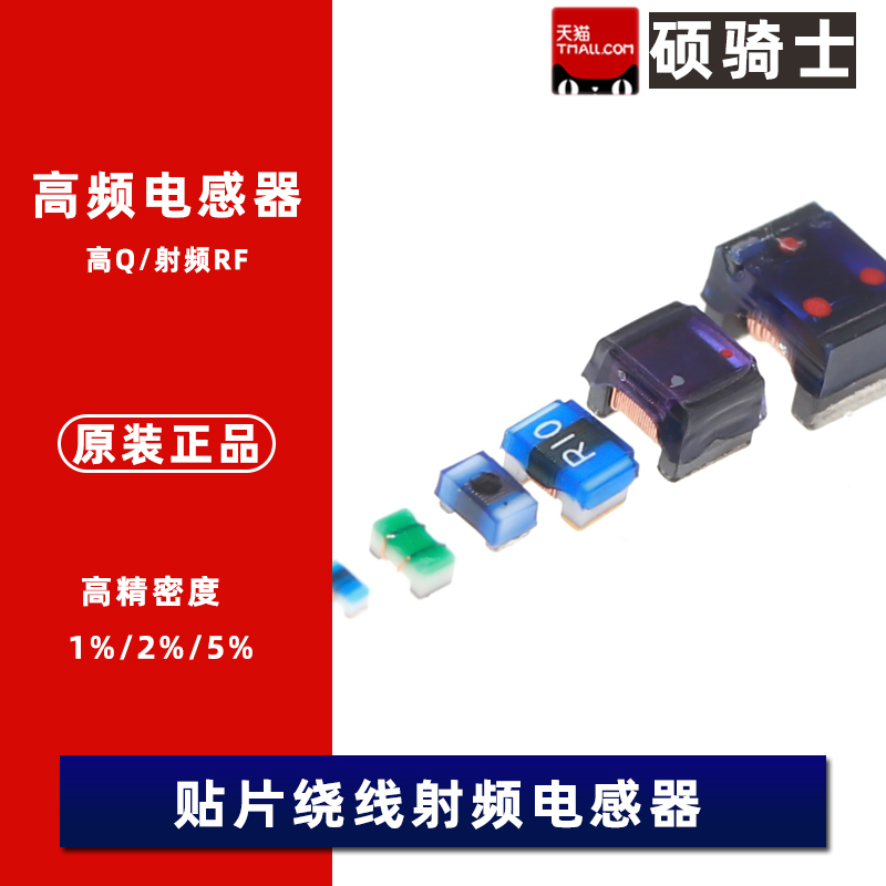 0402DF系列贴片大电流高频电感