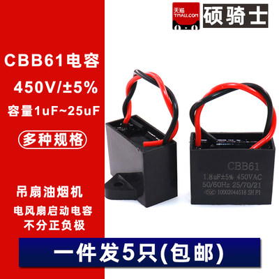 CBB61启动电容器全系列