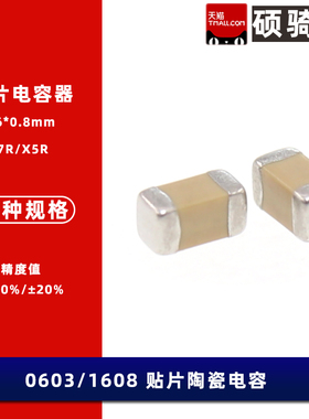 0603 47UF 6.3V 10V 16V 20% 476M X5R材质 1608贴片陶瓷电容
