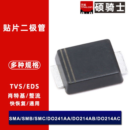 SS26BF SS36BF SS56BF 24 SS34BF SS54BF ES3J US3M贴片二极管