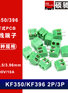 MG350/KF350可拼接螺钉式绿色接线端子3.5-2P 3P 3.5MM接插件