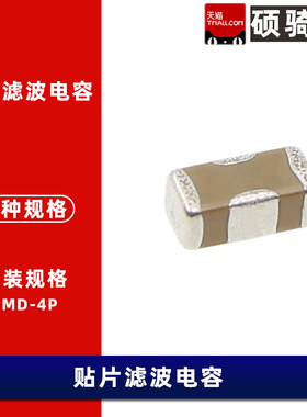 NFM31KC103R2A3L 贴片滤波电容1206 10nF 100V 10A 穿心馈通电容