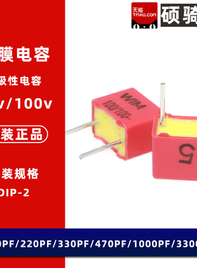 FKP2金属氧化薄膜电容 100PF 220 330 470 1000 3300PF 63V100V