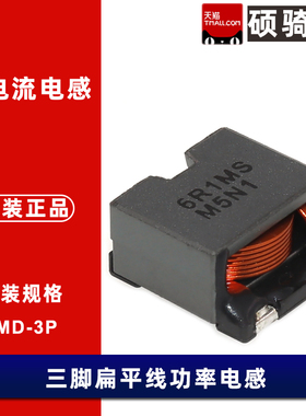 6uH/9.6A贴片大电流 电感 CDEP134NP-6R0MC-H  扁铜线功率电感器
