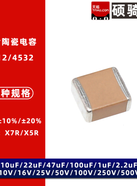 1KV/2KV/3KV贴片电容2.2NF 1812/4532 X7R  222K 10% 1000/2000V