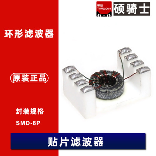 PTRF2000L 35uH Vrms 1500v 贴片网络滤波器 滤波电感