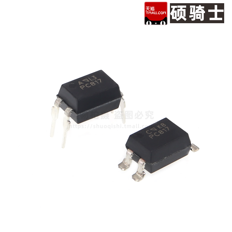 PC817EL817光耦光电耦器