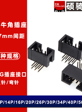 1.27mm简易牛角座插座弯脚弯针DC3-10P14P16P20P26P30P34P40P