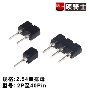 母座插座 40P 2.54MM圆孔排母单排1