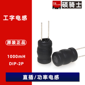 2000 3000mH直插工字功率电感 1000