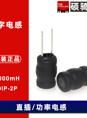 1000/2000/3000mH直插工字功率电感 1H 2H 3H