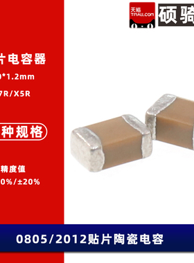 0805 470NF 474K 25V 50V 100V 10% X7R材质 2012贴片陶瓷电容