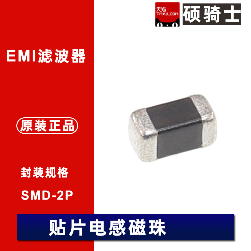 BLM21AG121/151/221/331/471/601SN1D BLM21AG102SN1D 50只
