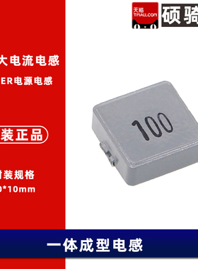 10*10*3一体成型功率电感0.47uH 1030 32A MHCC10030-R47M-R7A
