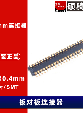 WP7B-P040VA1-R8000 40p 公座 40Pin 0.4mm 夹层 板对板连接器