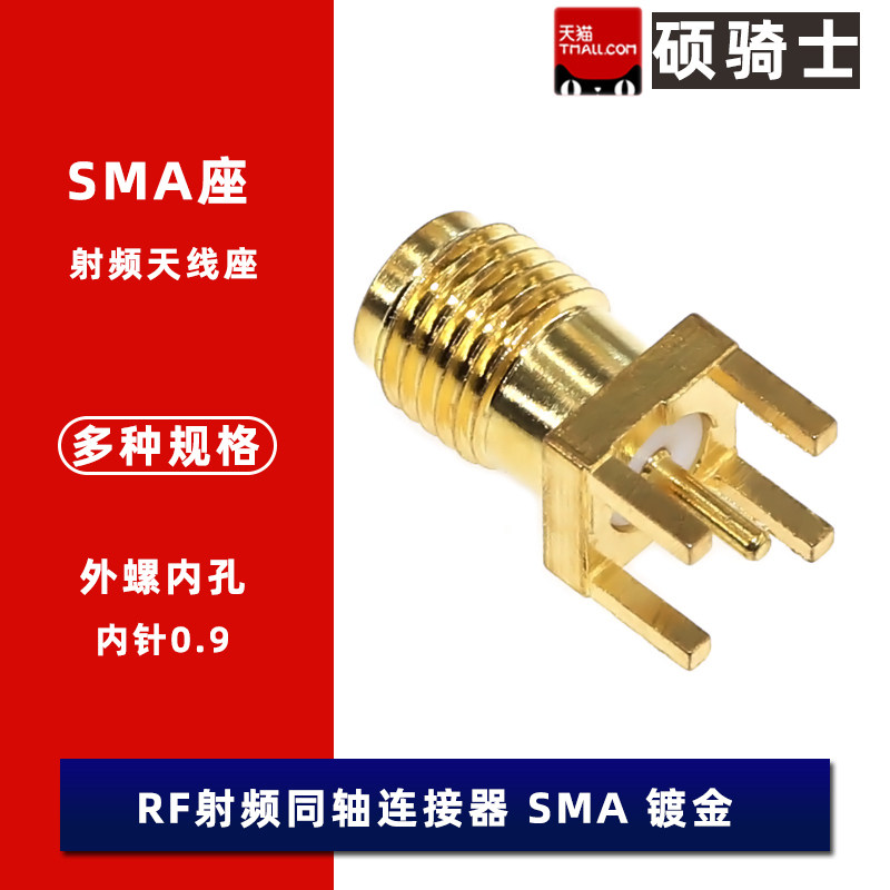 （5只）BWSMA-KE-Z001 SMA射频同轴连接器50&Omega;内孔 正脚 天线座子