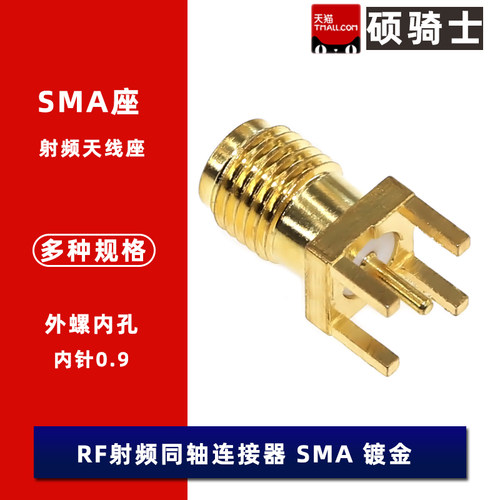 （5只）BWSMA-KE-Z001 SMA射频同轴连接器50Ω内孔 正脚 天线座子