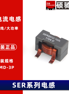 SER2012-102/122/681/801/901/202 MLD MLB 大电流 贴片功率电感