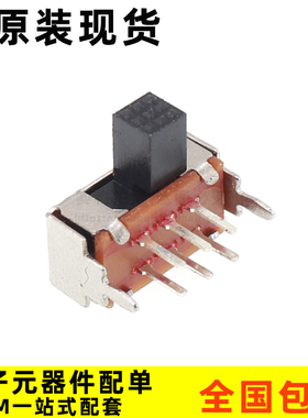 卧式滑动开关拨动开关SK-22D07 6脚 2排2档 2P2T 柄长4mm 5mm