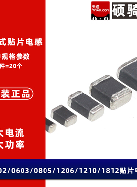 贴片电感磁珠FB0402 0603 0805 1206 1812 4532