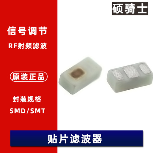 ADFC15-2450.00-A-T 信号调节 2.45G 2450MHZ 1.0x0.5 贴片滤波器