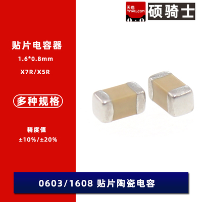 0603 220PF 330 470 1nF 2.2 3.3 4.7 6.8 10nF 50V X7R 贴片电容