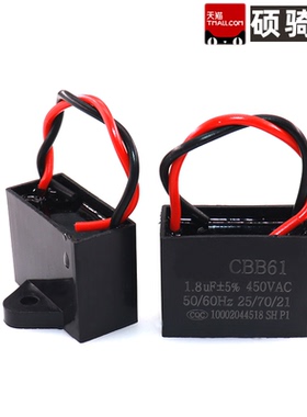 0.8-25uF CBB61风扇启动电容1.8/2/2.5/3/4/5/6/7uF落地扇油烟机
