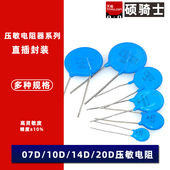 10D 07D220K 471K 10D471K 20D471 10D391K 14D391K 压敏电阻