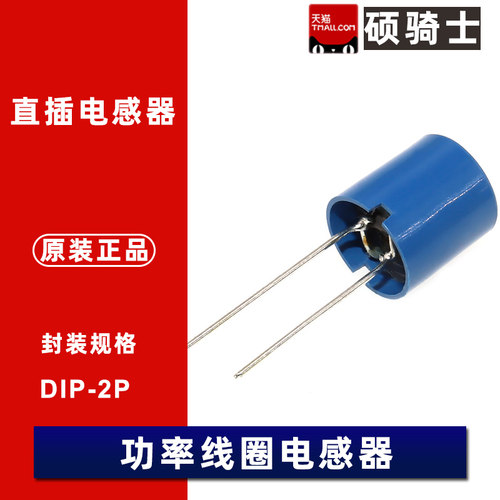 7*9工字功率电感 220uH/47uH 221 470 直插 大电流 绕线 屏蔽电感