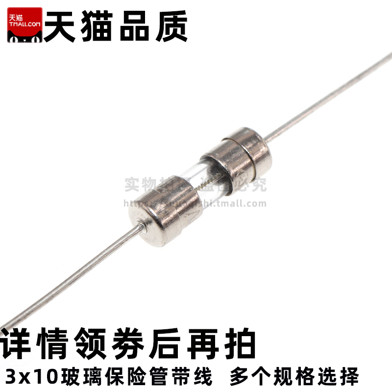 3.6*10保险丝 玻璃保险管 带引脚 10A 2A 3A 5A 8A 15A 20A