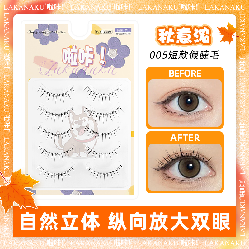 自然睫毛仿真超细透明梗整条一片式新手懒人妈生韩国女团假睫毛