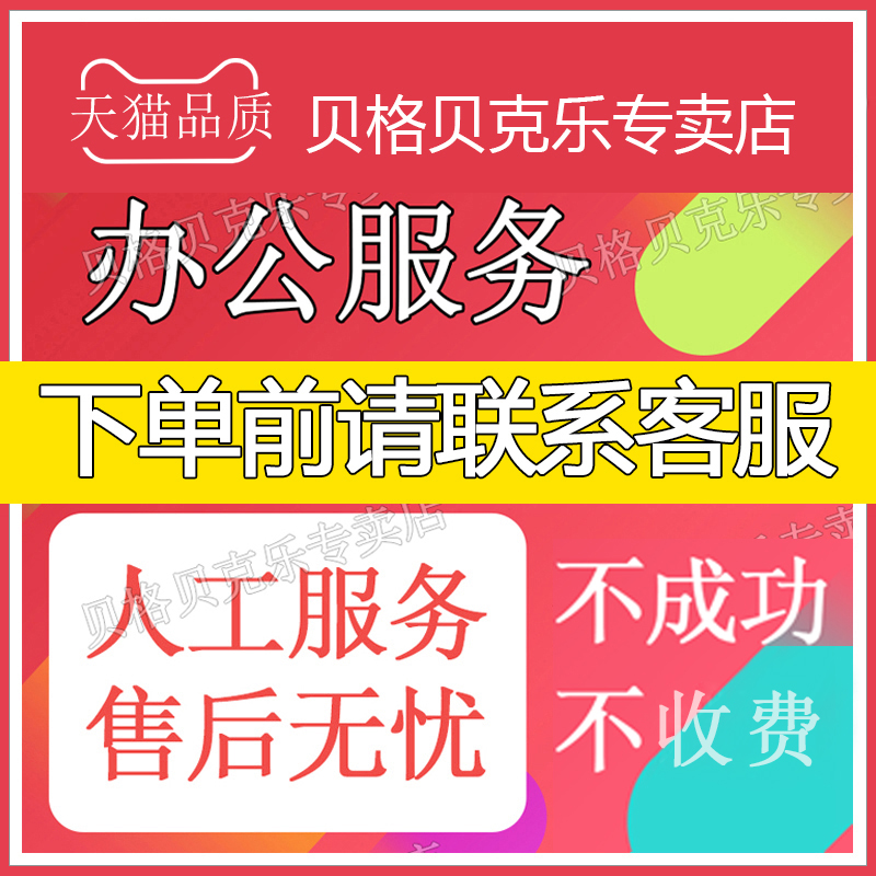 号码来电办公显示标签号码手机座机公司来电移动号码店铺名片标注