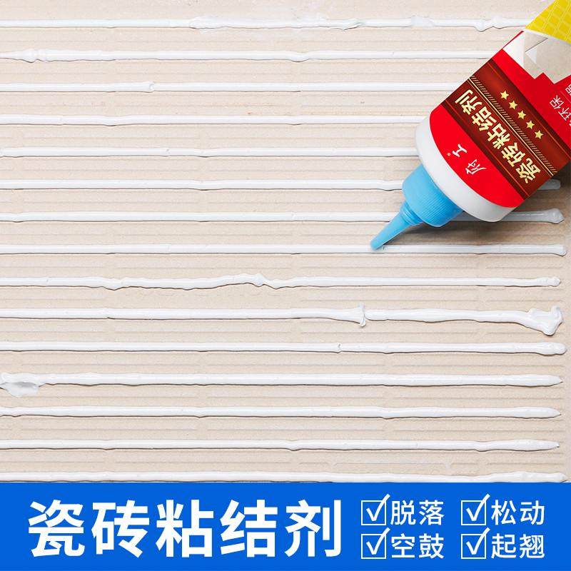 强力瓷砖胶修补墙砖地砖松动渗透脱落粘贴家用粘合修复剂水泥背胶,基础建材,瓷砖修补胶,淘宝优惠券,粉丝福利购,淘宝优惠卷