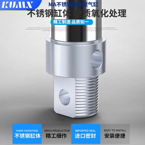 不锈钢迷你气动气缸MA16/20**25/32/40-25X5075X100X125X150-S-CA