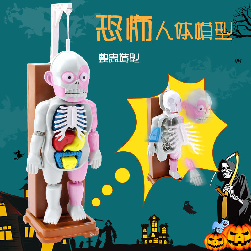 跨境恐怖人体模型拼装万圣节
