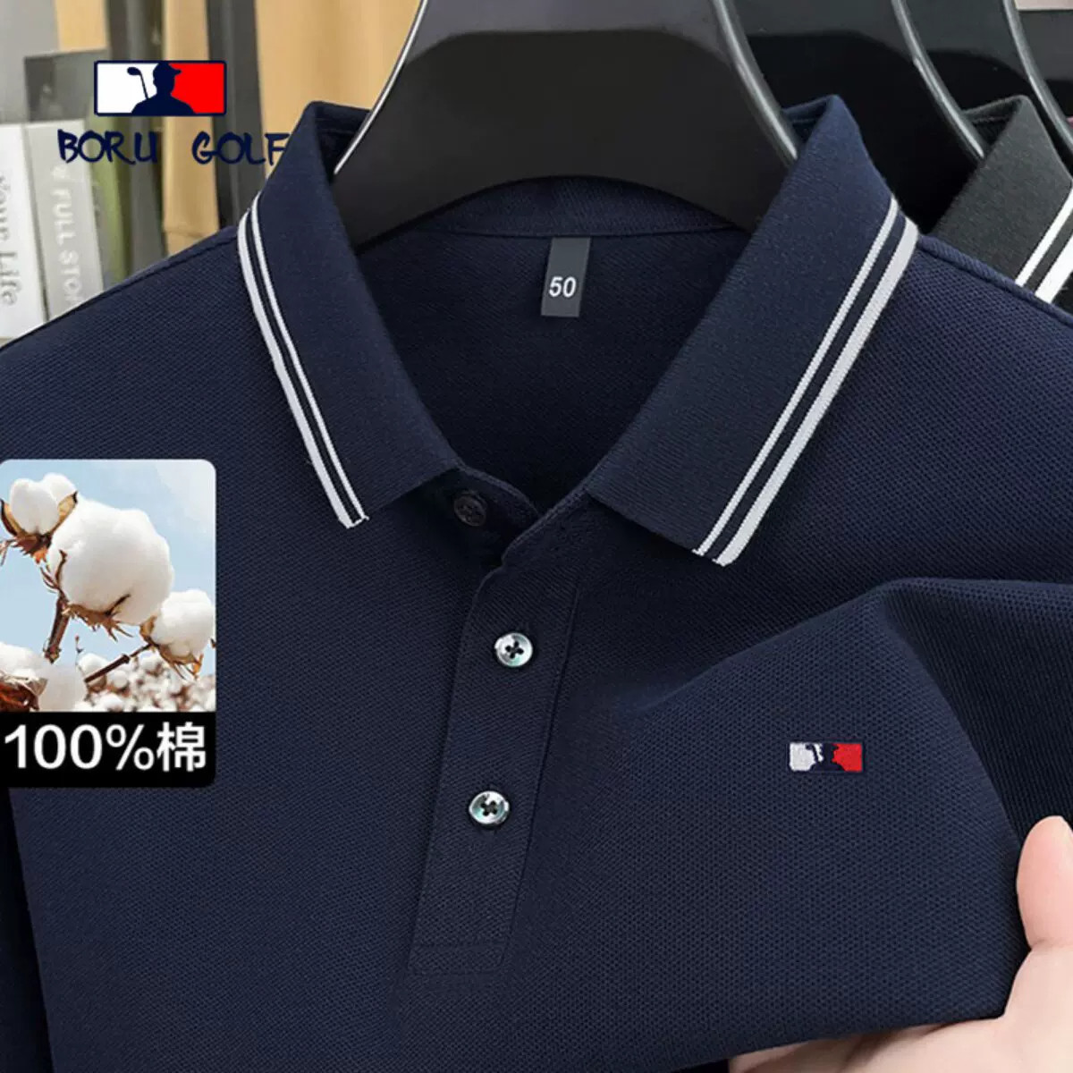BORUGOLF纯棉长袖T恤男POLO衫
