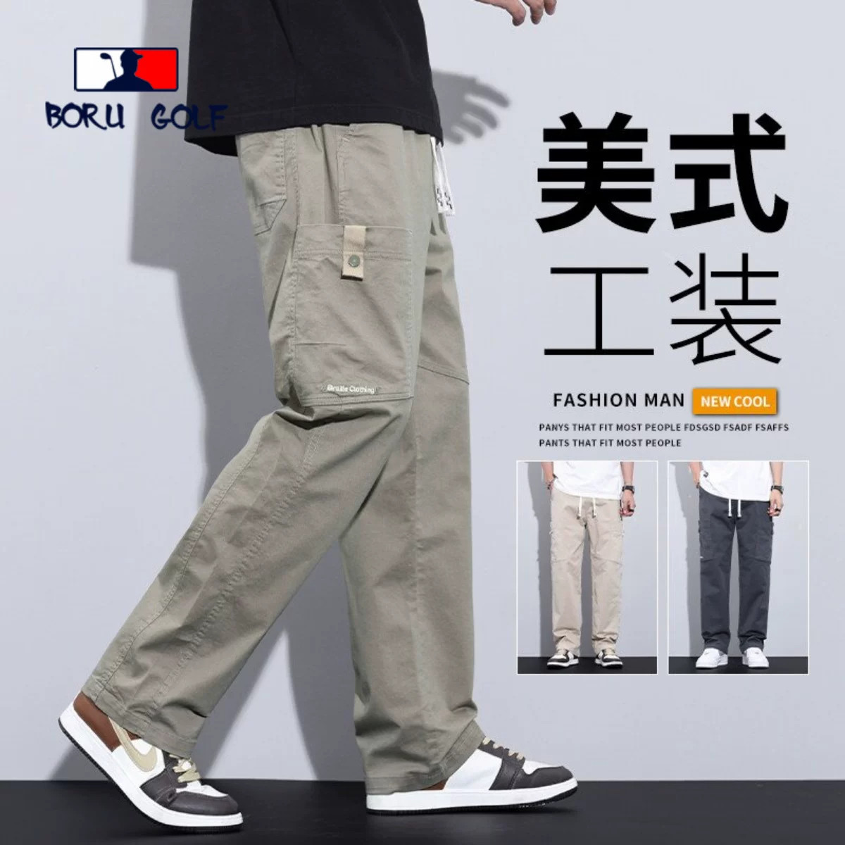 BORUGOLF宽松直筒休闲工装裤男