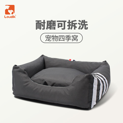 四季通用牛津布宠物窝拆洗Loudik