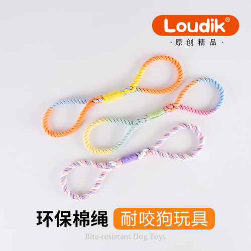 Loudik耐咬互动编织棉绳狗狗玩具