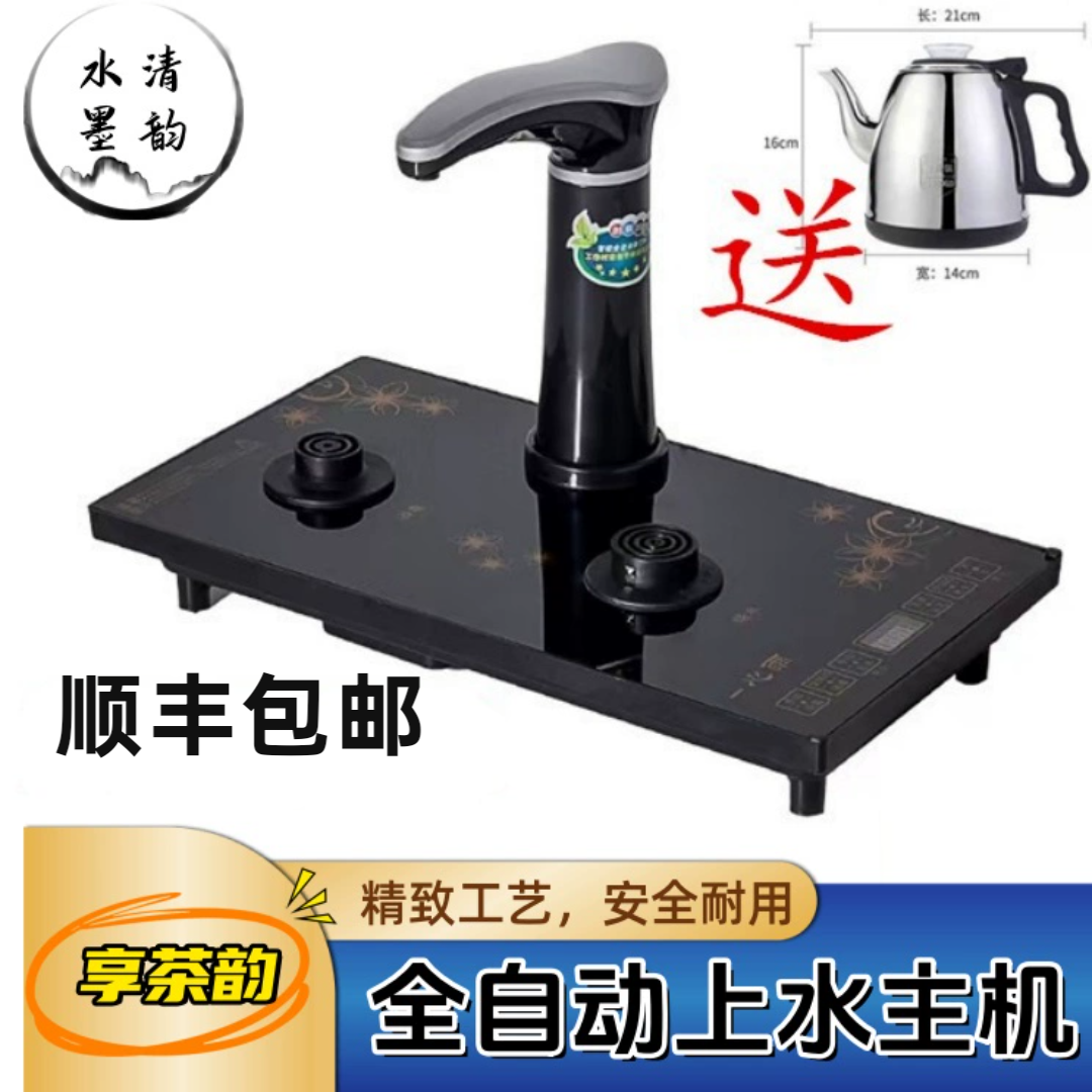 心雨全自动上水电热水壶一体旋转电茶炉配件主机单机茶具烧水机