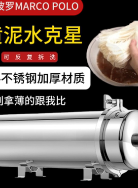 马可波罗净水器黄泥水克星PVDF外压加强膜丝手洗膜大流量全屋净水